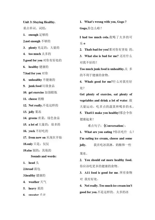 开心学英语六年级上册U3.docx