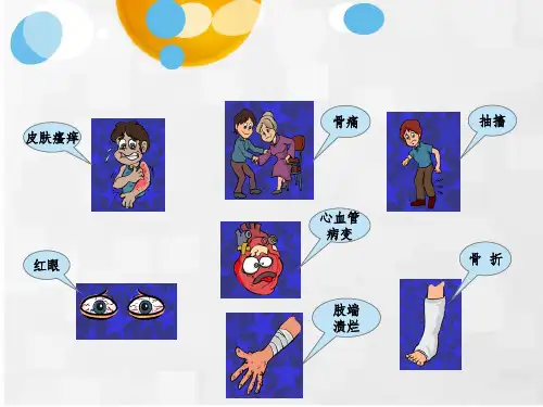 高磷血症健康教育ppt课件