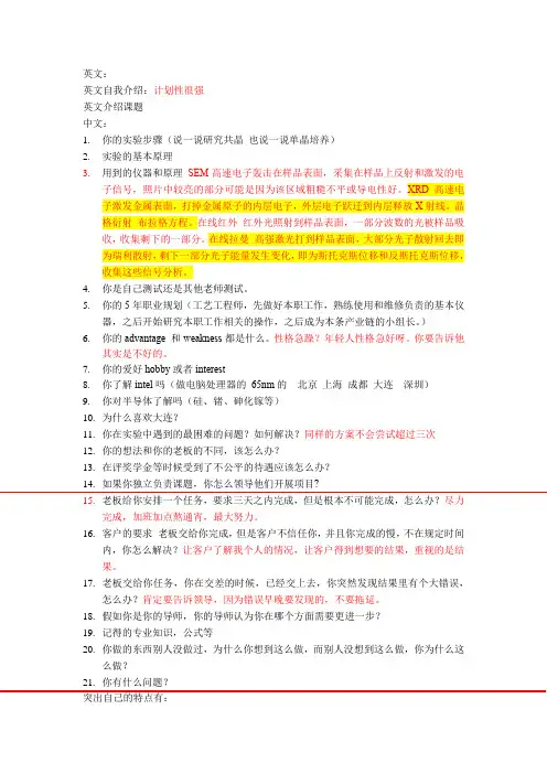 Intel面试问题