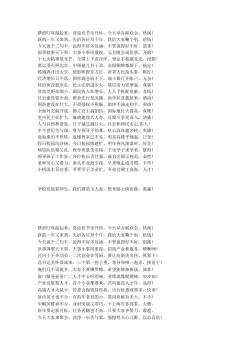 三句半