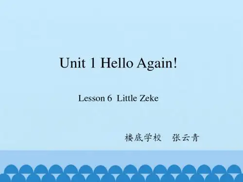 四年级下册英语课件 - Lesson 6 Little  Zeke  冀教版