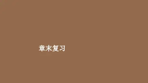 新教材高中数学第2章一元二次函数方程和不等式章末复习课件新人教A版必修第一册