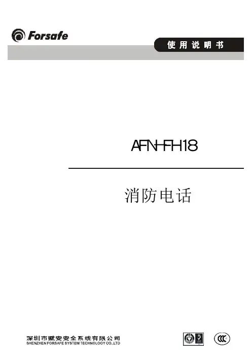 AFN-FH18