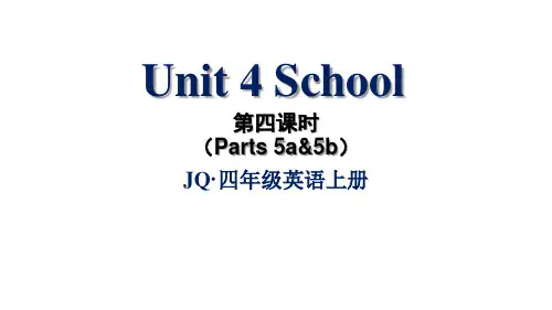 join in外研剑桥英语四年级上册Unit 4 School第四课时课件