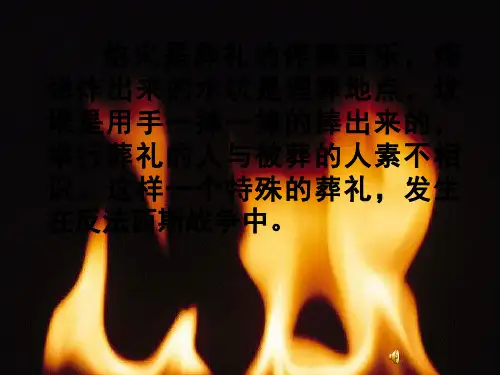 人教版八年级语文上册《蜡烛》课件(共11张PPT)