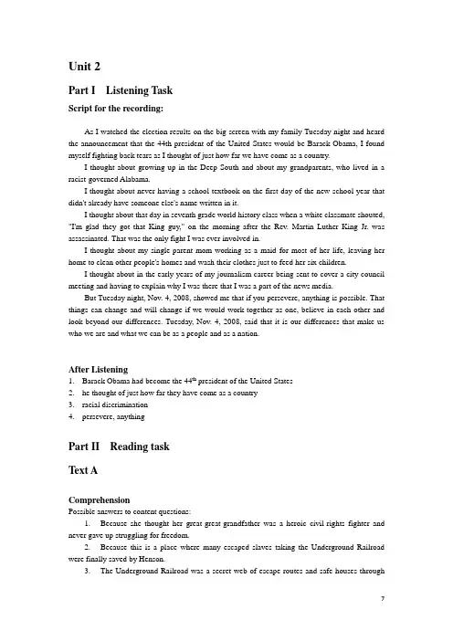 大学综合英语三答案Key to Unit 2, Bk 3 doc