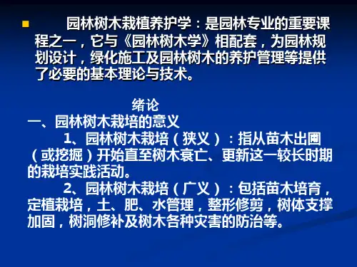 树木生长发育的生命周期