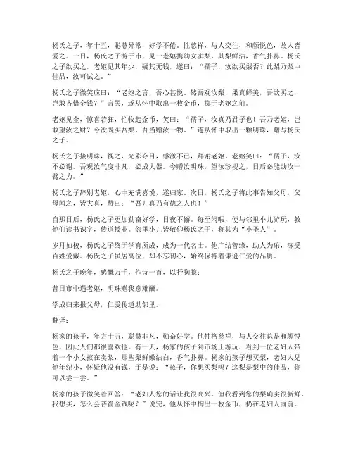 杨氏之子文言文加翻译