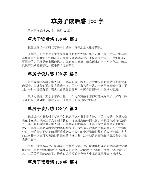 草房子读后感100字