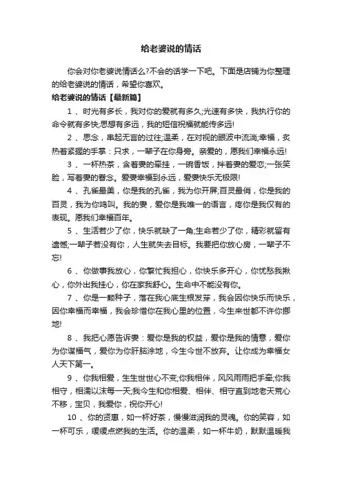 给老婆说的情话