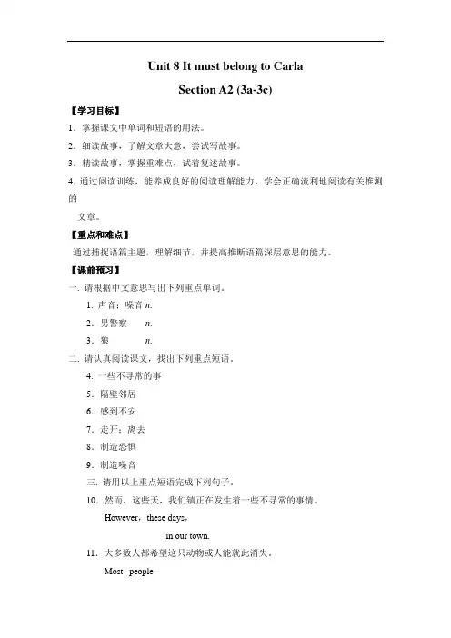 九年级英语Unit 8 Section A2 (3a-3c)