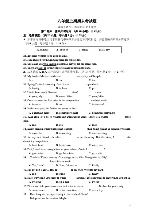 (完整word版)成都初二英语上期期末考试题