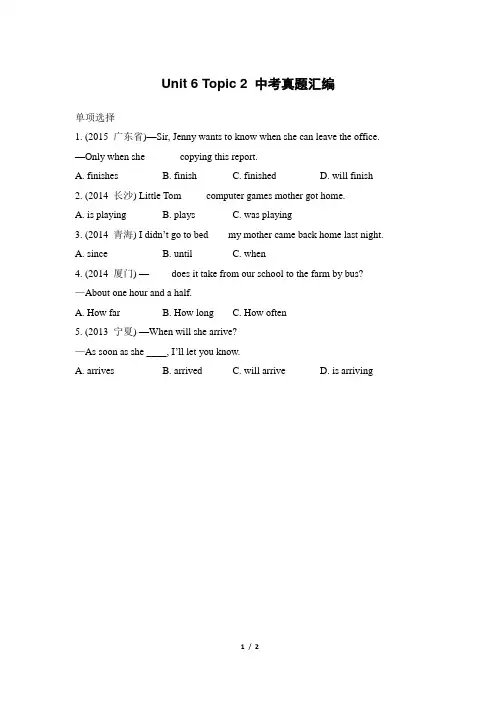 仁爱版英语八年级下册8B Unit6_Topic2_中考真题汇编(含答案及解析)