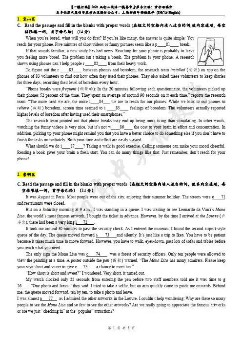 【一模汇编】2021届初三英语一模卷官方版本汇编：首字母填空【学生版】