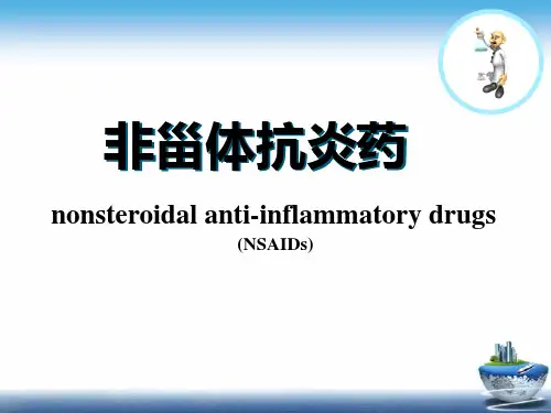药物化学 第八章 非甾类抗炎药