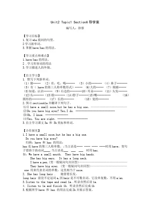 仁爱版七年级英语上册导学案