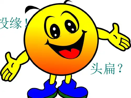 专题复习：两次世界大战PPT课件 人教版优秀课件