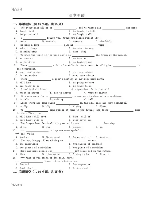 最新(鲁教版)七年级下册英语：units1-4期中检测试卷(有答案)