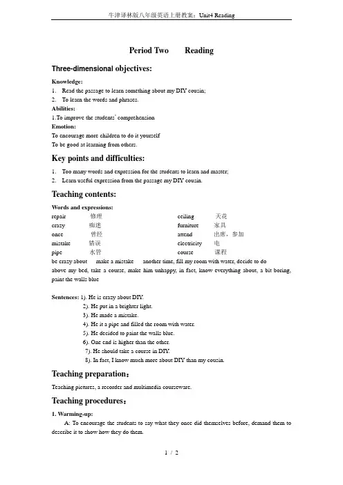 牛津译林版八年级英语上册教案：Unit4 Reading