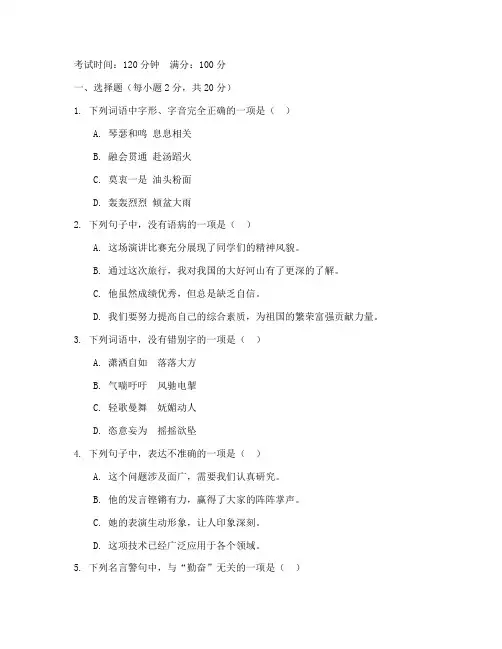 昌平八年级语文期末试卷