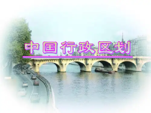 行政区划