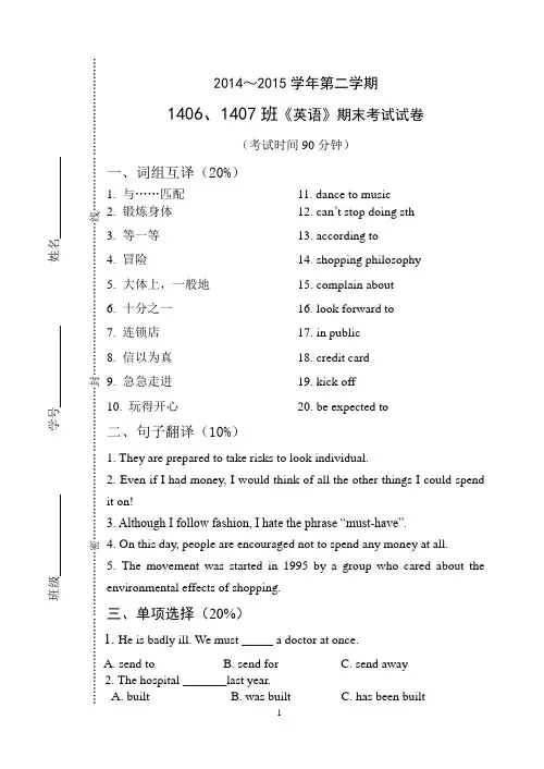 高职英语第二册期末考试试题卷