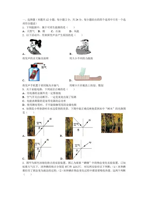 2019南京市中考物理试卷