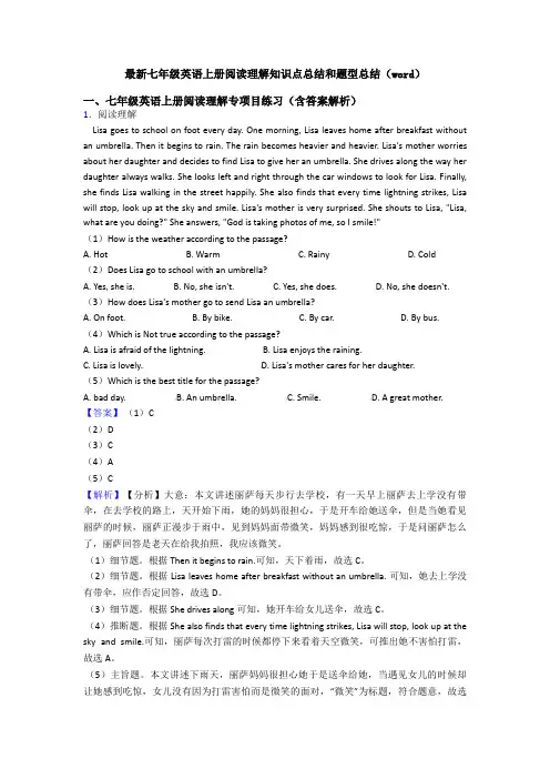 最新七年级英语上册阅读理解知识点总结和题型总结(word)