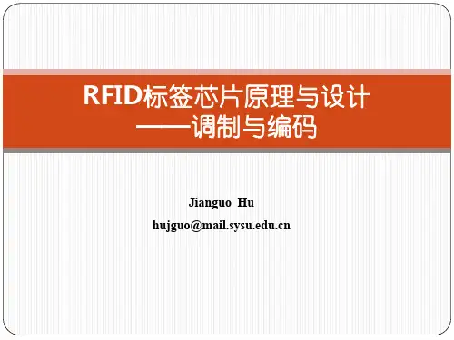 RFID标签芯片原理与设计——调制与编码