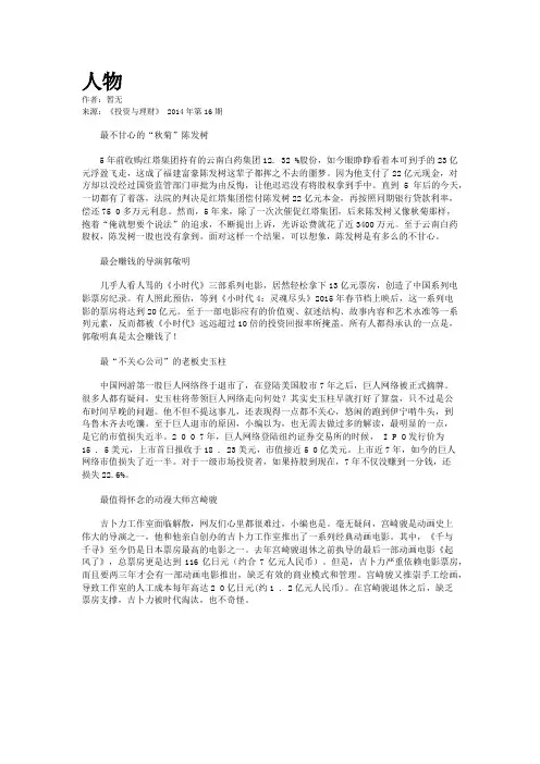 人物