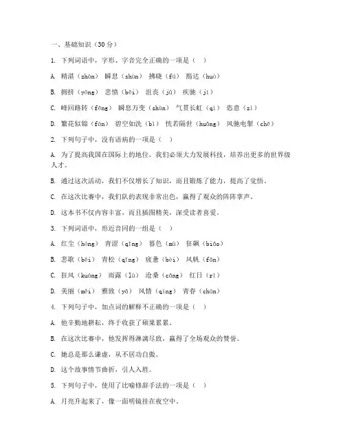 西城区中考语文一模试卷