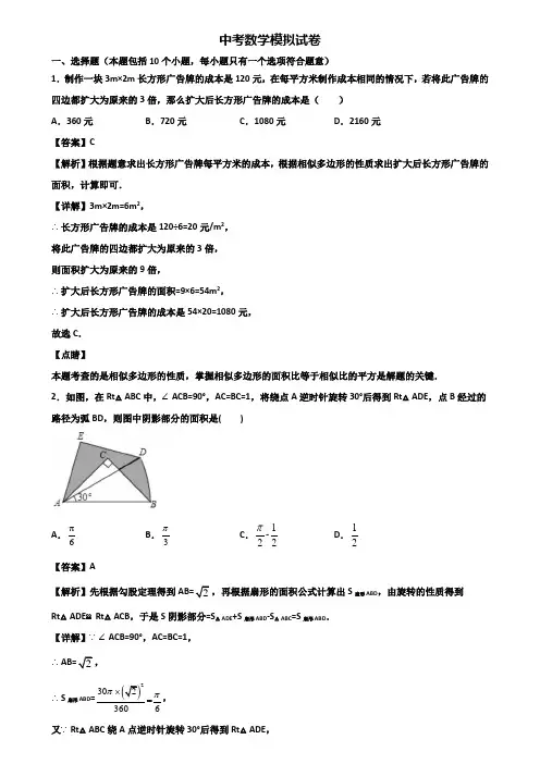＜合集试卷3套＞2018届江苏省名校中考数学毕业升学考试一模试题