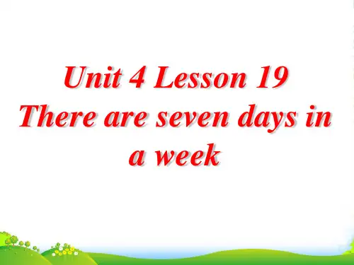 人教精通四年级英语下Unit4TherearesevendaysinaweekLesson19