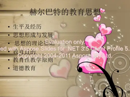 赫尔巴特教育思想PPT