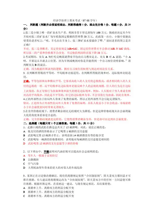 期末07秋附答案