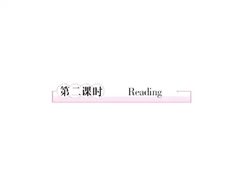 高二新人教版英语选修6课件Unit2Poems第2课时Reading