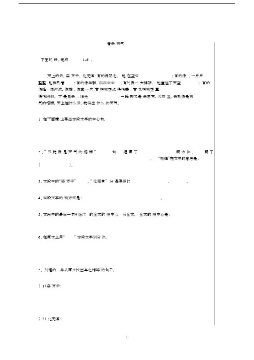 (完整版)看云识天气_阅读及答案_说明文.doc