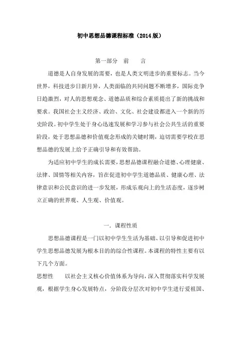 课程标准2014