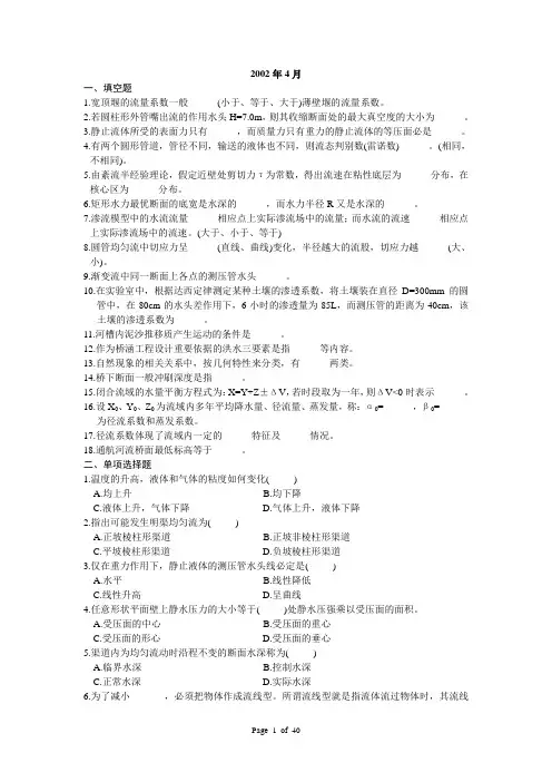 浙江省历年(2004--2008)高等教育自学考试