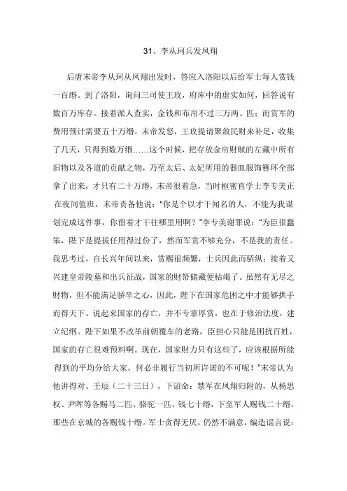 高中文言文阅读训练70篇