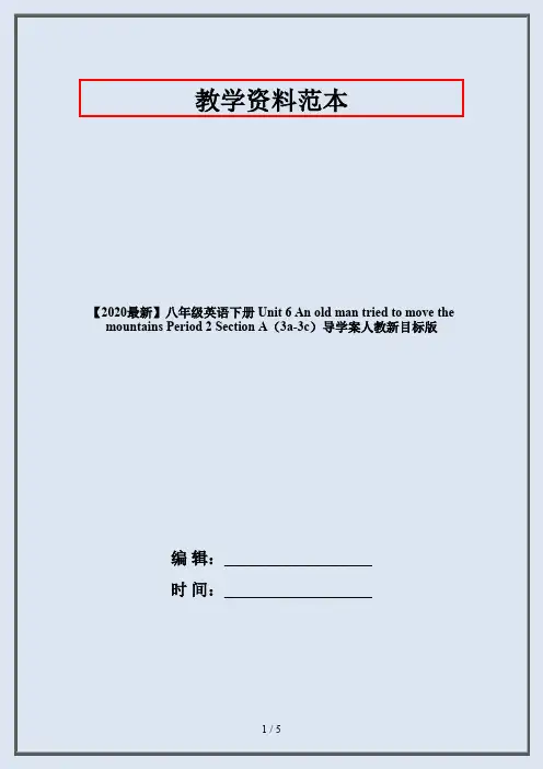 【2020最新】八年级英语下册 Unit 6 An old man tried to move the mountains Period 2 Section A(3a-3c)
