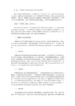 播音主持语言特点与艺术性分析(8篇)【播音与主持艺术论文】