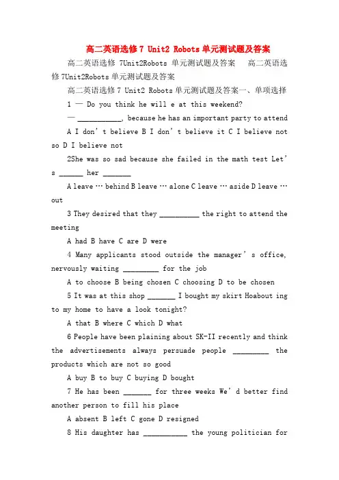【高二英语试题精选】高二英语选修7 Unit2 Robots单元测试题及答案