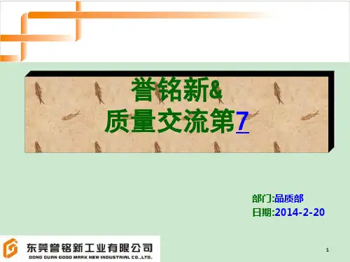 华为周报 ppt课件