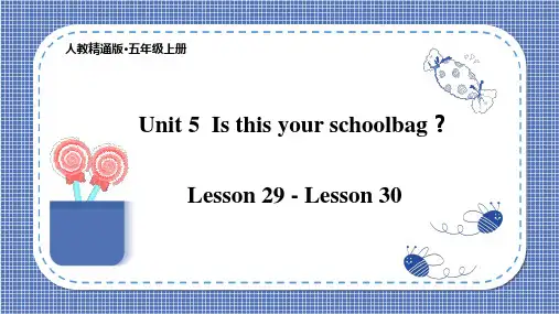 U5IsthisyourschoolbagLesson29-Lesson30(课件)-五年级英语上册