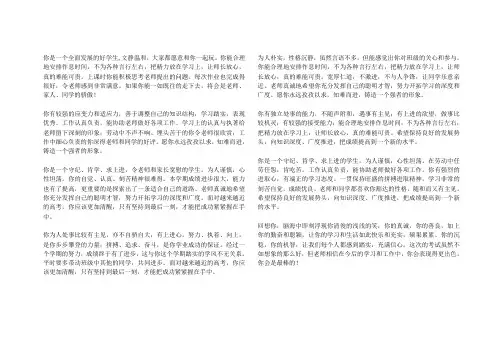 12班评语打印