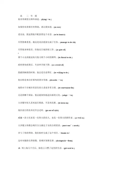 上海高考英语翻译全面总结4