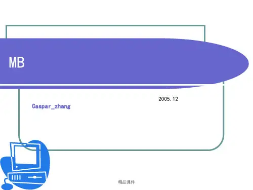 主板上电时序精华ppt课件