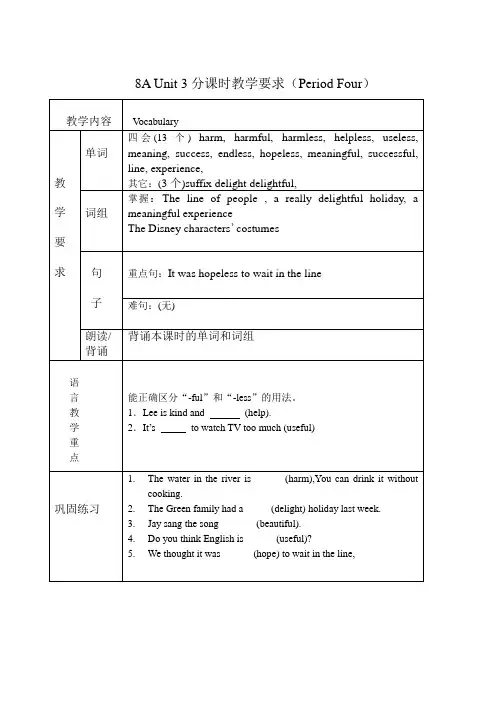 英语8B Unit 2-4 学案