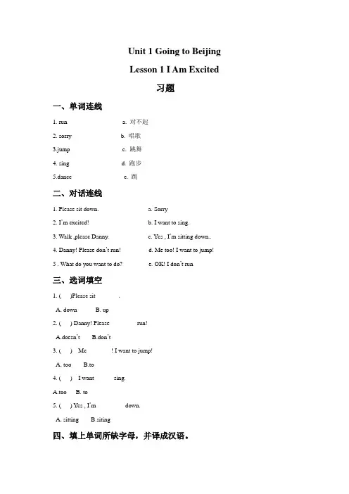 冀教版小学英语(三起)五年级下册同步习题及答案(全册)